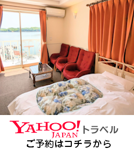 ヤフートラベル
